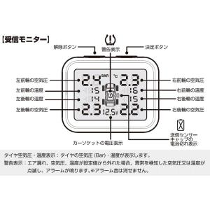 【在庫有】カシムラ 車用空気圧センサー KD-...の詳細画像4