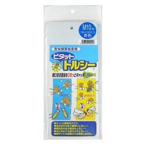 一色本店 ビタット トルシー M10 100×230 10枚入り 青 ブルー　害虫捕獲粘着紙 虫 害虫 対策 吊り下げ 虫取り 園芸 農業 農作物｜daiyu8