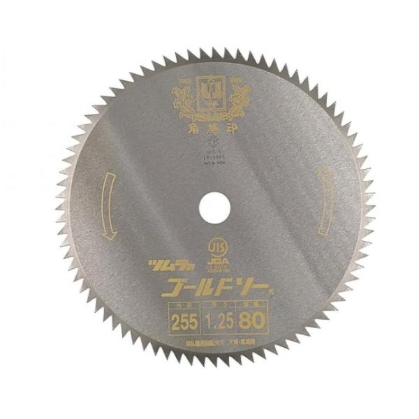 ツムラ(津村鋼業) 下刈・草刈刃 ゴールドソー ミガキ 255ｍｍ 刃数80  　刈払機用刈刃 草刈...