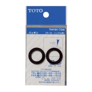 TOTO 大便器 フラッシュバルブ用 押棒部 (T150N型他用) THY302 トイレ