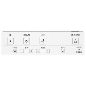 【在庫有・即納】TOTO ウォシュレット パス...の詳細画像1