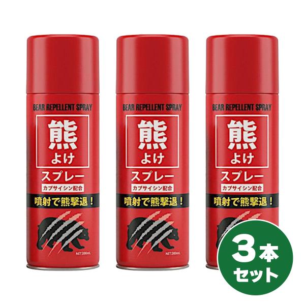 【在庫有】【まとめ買い】FUJIKON ( フジコン ) 熊よけスプレー 200ml×3本セット 拡...