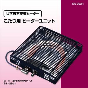 【在庫有・即納】 メトロ こたつ ヒーター 取...の詳細画像1