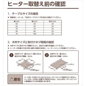 【在庫有・即納】 メトロ こたつ ヒーター 取...の詳細画像2