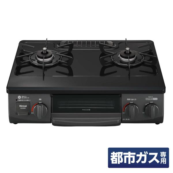 【在庫有・即納】リンナイ ガステーブル ガスコンロ 都市ガス用 幅約56cm 片面焼きグリル 右強火...
