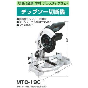 【在庫有・即納】 新興製作所 高速切断機 切断...の詳細画像1