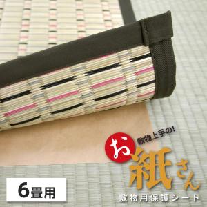 【I】 萩原(Hagihara) 抗菌効カビ敷物用保護シート　お紙さん 990300570  6帖用（101×380×3枚）｜ダイユーエイト.com