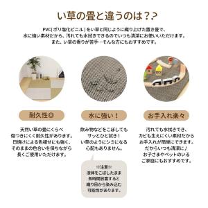 【I】 萩原モダンテイストのPVC置き畳 15...の詳細画像2