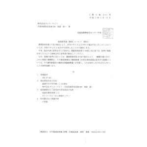 【在庫有・即納】日産化学工業 ラウンドアップマ...の詳細画像1