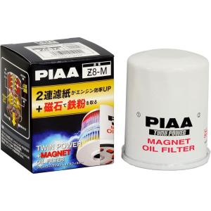 【在庫有】PIAA マグネットオイルフィルター Z8-M エンジン 国産ガソリン車専用 ホンダ イスズ カー用品｜ダイユーエイト.com