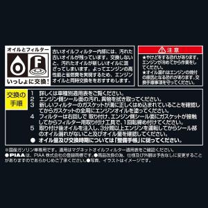 【在庫有・即納】PIAA マグネットオイルフィ...の詳細画像5