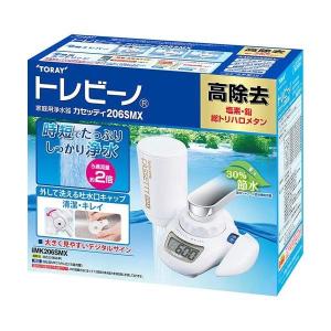 TORAY（東レ） 浄水器 トレビーノ カセッティ用カートリッジ MKC.NTJ