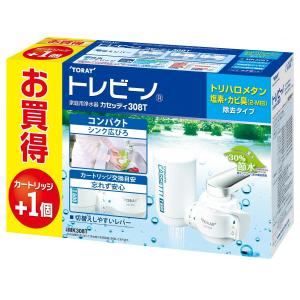 トレビーノ MK-308T-T3SET カートリッジ 3個入り　2箱セット 東レ トレビーノ 浄水器 カセッティ308T カートリッジ2コ付き ホワイト