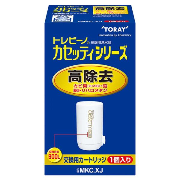東レ トレビーノ カセッティシリーズ 高除去タイプ 交換用カートリッジ MKC.XJ (900L) ...