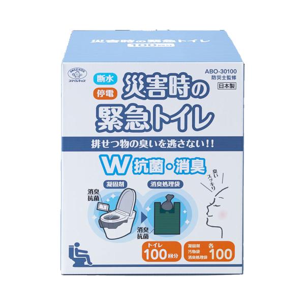 旭電機化成 スマイルキッズ 災害時の緊急トイレ 100回分 ダブル抗菌消臭 ABO-30100 抗菌...