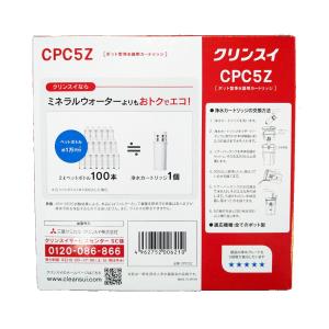 【在庫有】クリンスイ 浄水器 カートリッジ 交...の詳細画像1