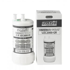 三菱ケミカル クリンスイビルトインカートリッジ UZC2000-GR 交換用 三菱ケミカル クリンスイビルトインカートリッジ UZC2000-GR 交換用