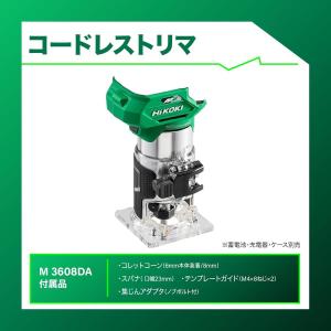 【在庫有・即納】HiKOKI 36V トリマ ...の詳細画像1