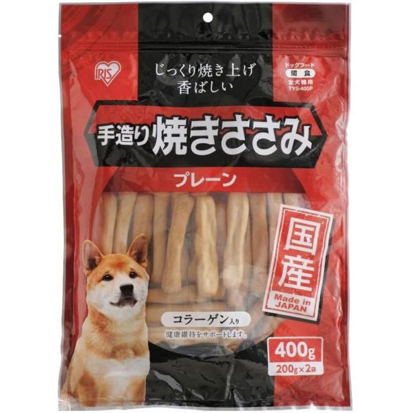 アイリスオーヤマ 手造り焼きささみ 400g TYS-400P 国産 愛犬用 おやつ ペットフード