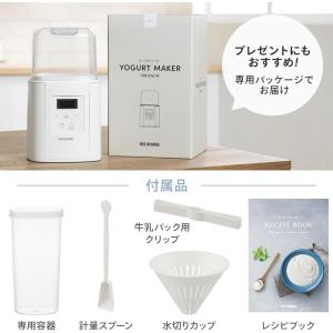 【在庫有・即納】アイリスオーヤマ ヨーグルトメ...の詳細画像2