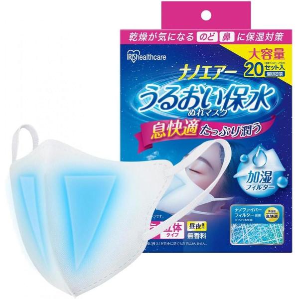 【在庫有・即納】 アイリスオーヤマ ナノエアー うるおい保水ぬれマスク 立体タイプ 20セット入り ...