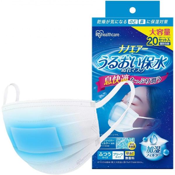アイリスオーヤマ ナノエアー うるおい保水ぬれマスク プリーツタイプ 20セット入り ふつう NWE...