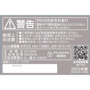 【在庫有・即納】 ふとん乾燥機 カラリエmin...の詳細画像2