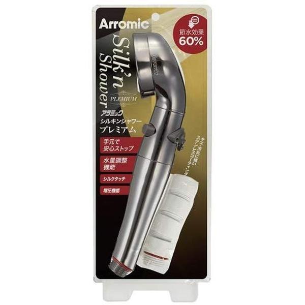 【送料無料】アラミック(Arromic) シルキンシャワープレミアム シャワーヘッド ST-X1A　...