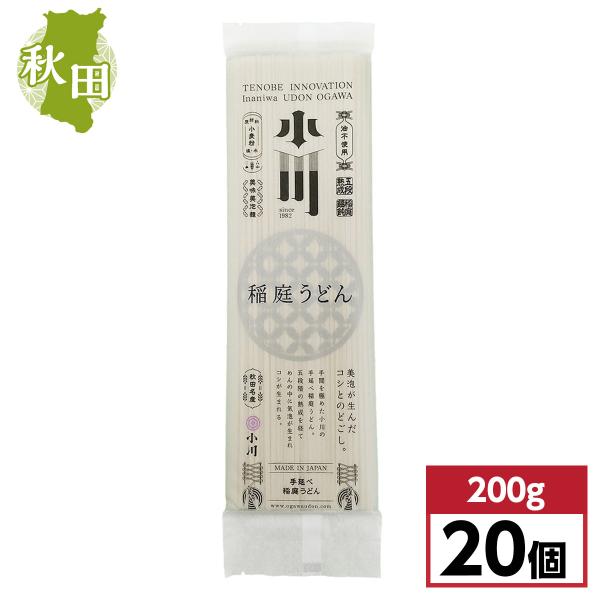 【まとめ買い】小川商店 小川 稲庭うどん 200g×20袋セット(1ケース)　手延べ 乾麺 秋田 東...