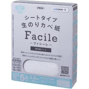 アサヒペン シートタイプ 生のりカベ紙 Facile ファシーレ 92cm×2.5m×2枚入 (5m分) OKN-3 白系 裏面フィルム 屋内 そのまま貼る 壁紙｜daiyu8