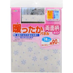 【在庫有・即納】アサヒペン 暖ったかパネル 両面柄 AT-41 結晶 結露対策 結露吸水 結露 対策 節電 窓 寒さ対策 冷気防止 寒さ 防寒｜daiyu8