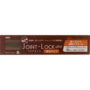 アサヒペン フロアタイル JOINT-LOCK+plus 静音タイプ JLP-06 ジョイント式 10入 フローリング 施工 簡単 模様替え 床 保護 DIY 畳 接着剤不要 賃貸 Asahipen｜daiyu8