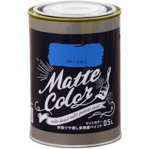 アサヒペン 水性多用途ペイント マットカラー ブルースカイ  0.5L 1個 防カビ 防藻 屋内外 低臭｜daiyu8