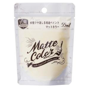 アサヒペン ツヤ消し 水性多用途ペイント マットカラー アイボリーホワイト 55ml 1回塗 防カビ 低臭タイプ 防藻 屋内外 DIY 塗装｜daiyu8