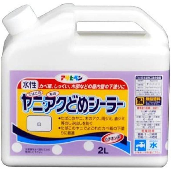 アサヒペン 水性ヤニ・アクどめシーラー 白 2L　下塗り タバコ 雨じみ 油じみ 壁紙 しっくい 木...