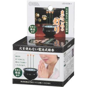 【在庫有】OHM LED電池式線香「まごころの...の詳細画像1