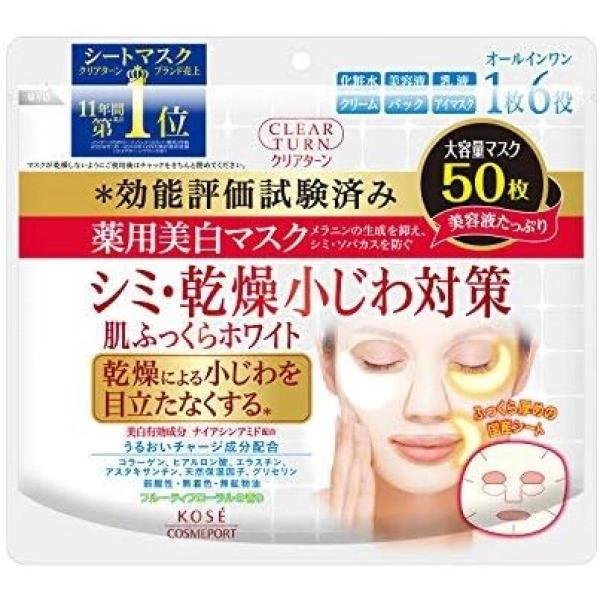 KOSE コーセー クリアターン 薬用美白 肌ホワイト マスク 50枚 フェイスマスク 　大容量 パ...