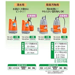 工進(KOSHIN) 清水用 水中 ポンプ Y...の詳細画像1