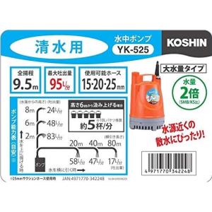工進(KOSHIN) 清水用 水中 ポンプ Y...の詳細画像3