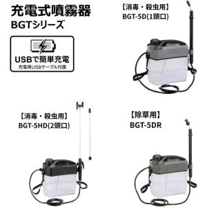 【在庫有・即納】工進 KOSHIN 充電式噴霧...の詳細画像2