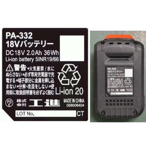 工進(KOSHIN) 18V 充電式伸縮ポール...の詳細画像4