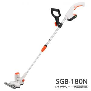 工進(KOSHIN) 18V 充電式下刈りバリカン SGB-180N 【本体のみ】 バッテリー・充電器別売 草刈り 刈払機 草刈機