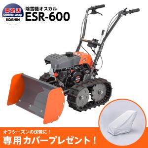 オスカル 工進 エンジン式 小型除雪機 ESR-600 : プラウ オンライン