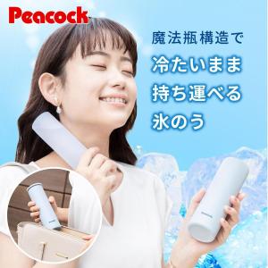 【在庫有】ピーコック ミニアイスパック シリコ...の詳細画像2