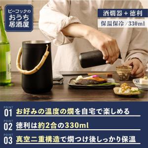 【在庫有・即納】ピーコック 酒燗器 ブラック(...の詳細画像1