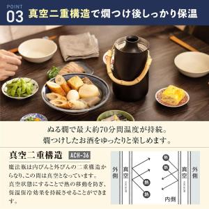 【在庫有・即納】ピーコック 酒燗器 ブラック(...の詳細画像4