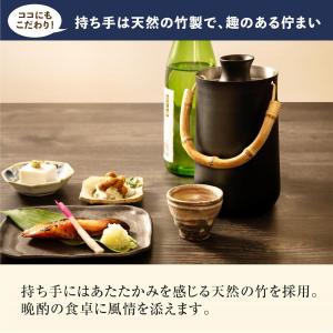 【在庫有・即納】ピーコック 酒燗器 ブラック(...の詳細画像5