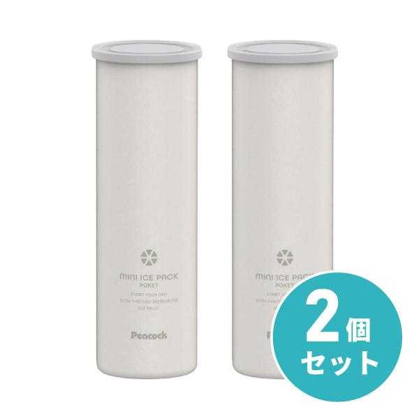 【在庫有】ピーコック ミニアイスパック ポケット ABB-S07 ホワイト(W)×2セット　携帯 ミ...