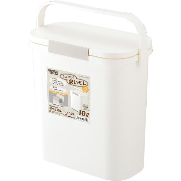 リス H＆H 運べる防臭ペール 10S ホワイト10L 318×180×323mm 日本製　パッキン...