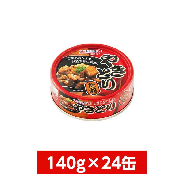 【まとめ買い】極洋(キョクヨー) やきとりたれ 65g×24缶(1ケース)　イージーオープン缶 焼き...